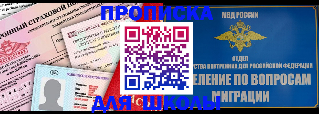 прописка для кредита в Тюмени