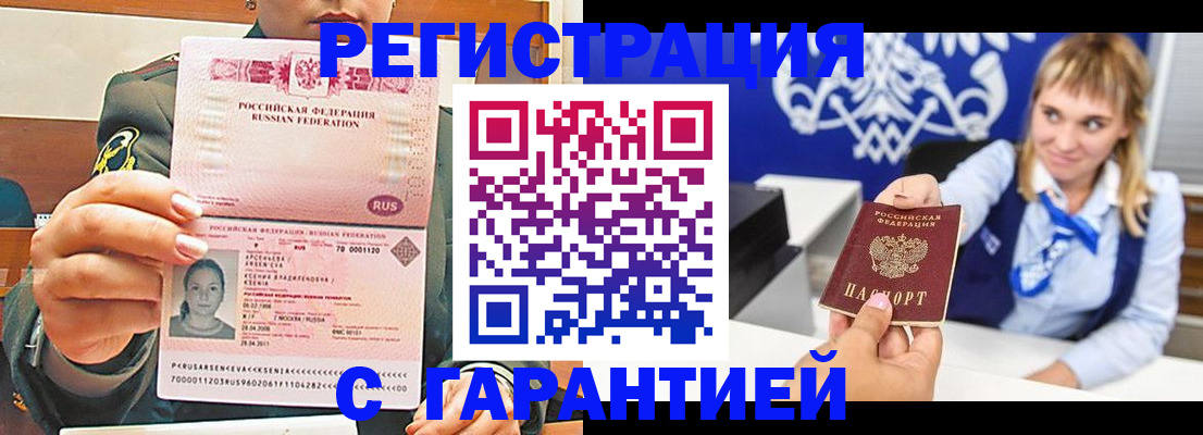 прописка для кредита в Тюмени