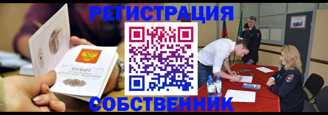 временная регистрация купить в Тюмени
