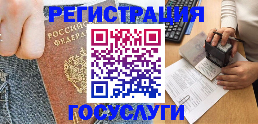 временная регистрация для школы в Тюмени