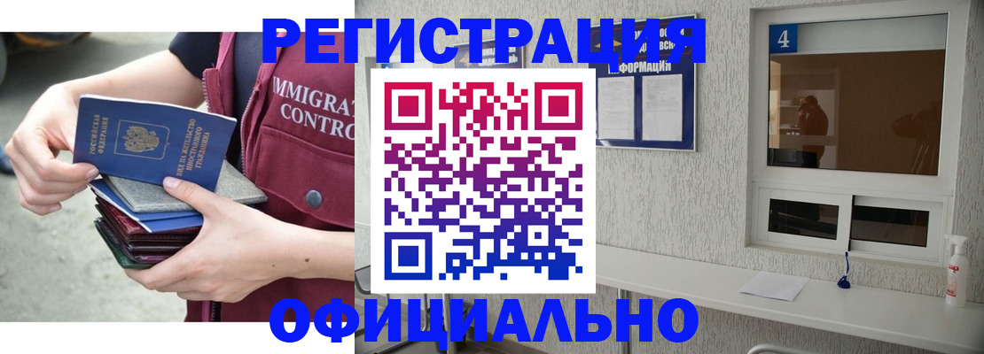 временная регистрация купить в Тюмени