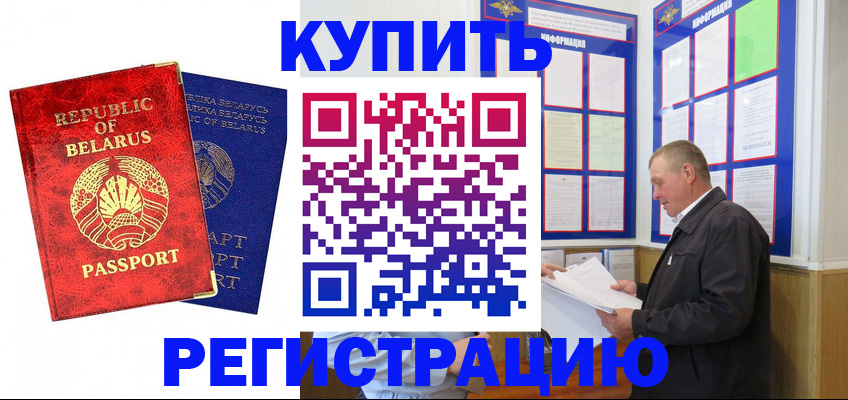 временная регистрация для всех в Тюмени