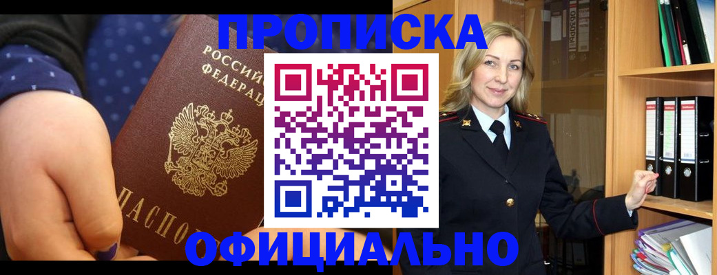 прописка от собственника в Тюмени