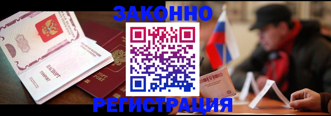 прописка иностранных граждан в Тюмени