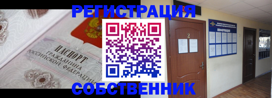 прописка 2025 в Тюмени