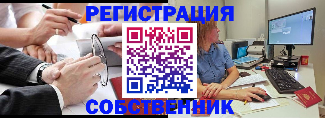 прописка гарантия в Тюмени