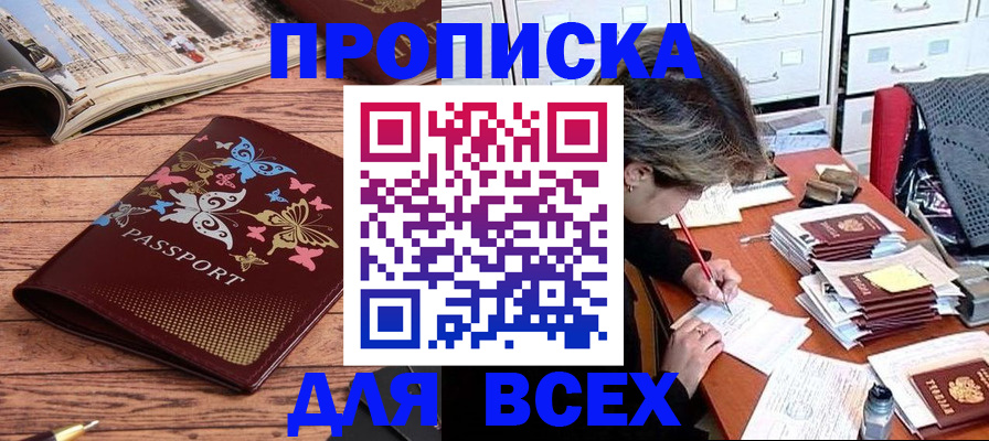 регистрация в Тюмени